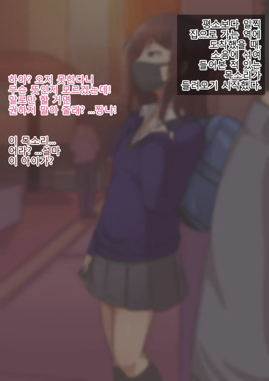 Otokonoko To Xx No. 1 ~Josou Shumi No Oshiego Hen~ | 낭자애 ×× No.1 ~여장취미인 제자편~